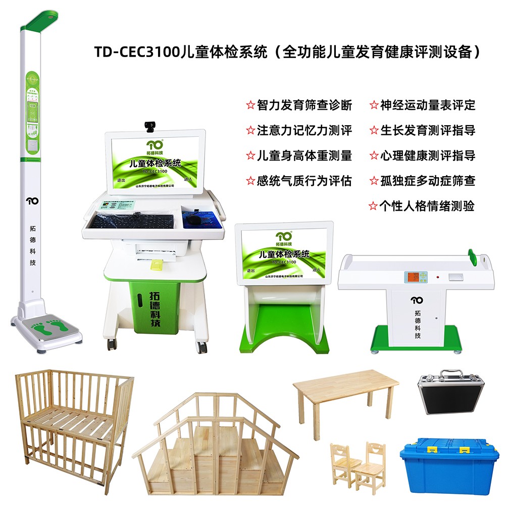 td-cec3100展示图1