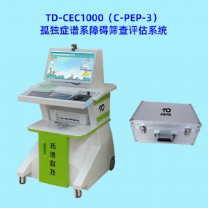 孤独症谱系障碍儿童评估用心理教育量表C-PEP-3系统软件工具箱